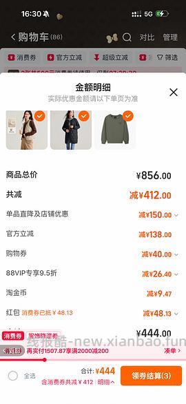 车走。雪中飞马甲不到30，充绒量较低 - 线报酷