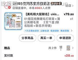 刷券好价20r不到两支ukiss睫毛打底/膏 - 线报酷