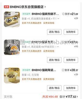 23元得一堆猫用品 - 线报酷