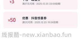 痘印团购0.01元购 - 线报酷