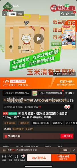 n1玉米纯豆腐砂3包50 3.7kg一包 - 线报酷