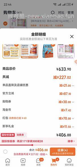 BIXBI涂层猫粮207.5左右，需88vip - 线报酷