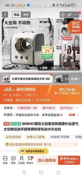 车走。。。猫包9r一个，需要买3个 - 线报酷