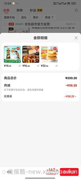 俏侬30个蛋挞皮➕800g蛋挞液12r（🚗暂跑） - 线报酷