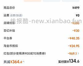 雪中飞长款羽绒服到手115左右 - 线报酷