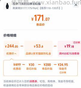 雪中飞长款羽绒服到手115左右 - 线报酷