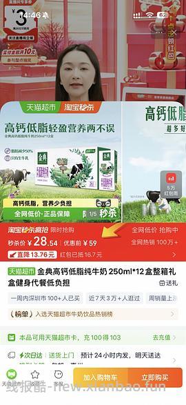 金典牛奶一箱19左右 - 线报酷