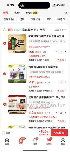 秒杀🈚️了！现在要98！另外现在14mm+四盒装48！///let's吃蓝莓！怡颗莓jumbo6盒91！！！ - 线报酷