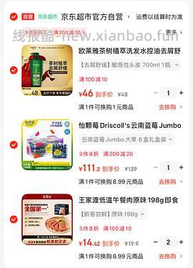 秒杀🈚️了！现在要98！另外现在14mm+四盒装48！///let's吃蓝莓！怡颗莓jumbo6盒91！！！ - 线报酷