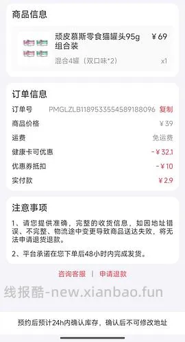【车走】简单领一年保险 - 线报酷