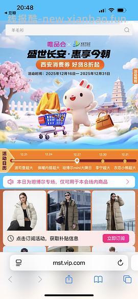 速度!有了!坦博尔羽绒服国补折上八折 - 线报酷