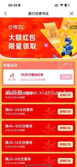 tb闪购1.4买16片超亚蒸汽眼罩 - 线报酷