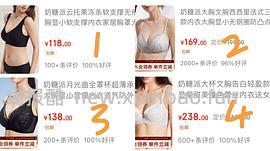 奶糖派内衣 - 线报酷