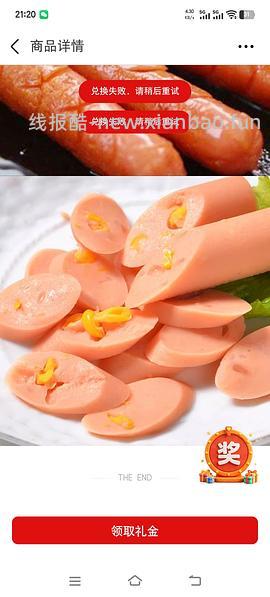 金锣火腿5包40支 19r - 线报酷