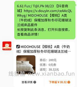 刷券铭都樱桃牛奶绒1.5m/1.8m床单款四件套156r（🚗回） - 线报酷