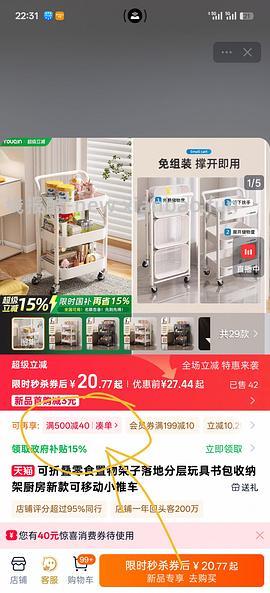 含更便宜方法。四层碳钢小推车置物架低至15 - 线报酷
