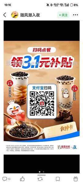 库迪咖啡免单 - 线报酷