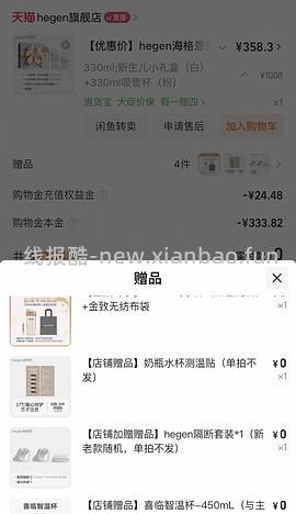 hegen赫根奶瓶套盒+喝水杯吸管杯+保温杯 - 线报酷