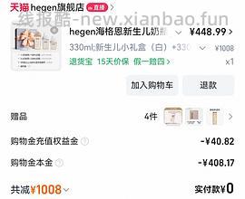 hegen赫根奶瓶套盒+喝水杯吸管杯+保温杯 - 线报酷