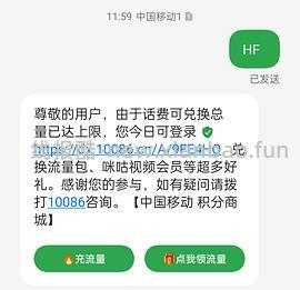 年底了，各大运营商积分换话费 - 线报酷