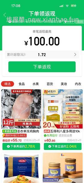 圣农鸡胸肉12斤55，折一斤4.6，量大⚠️ - 线报酷