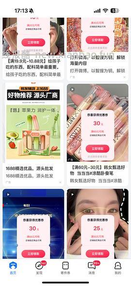 抖刷券，涂酷，toocoolforschool卧蚕笔 - 线报酷