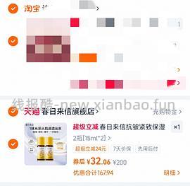 26.3💰春日来信6%VC30ml - 线报酷