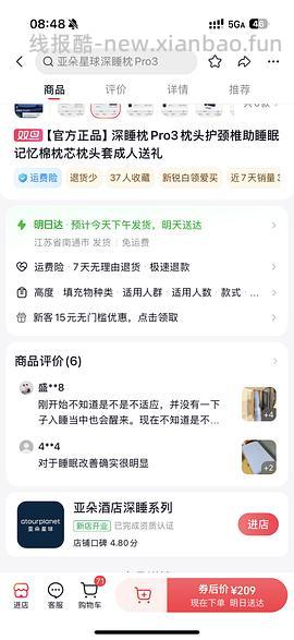 亚朵深睡枕 3.0pro 354 - 线报酷