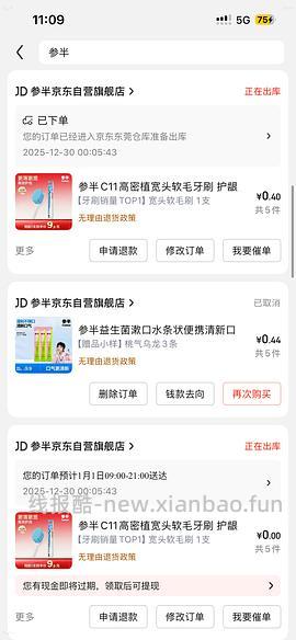 18块多入舒客软毛牙刷10支 - 线报酷