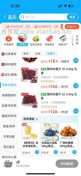 疑似车走 淘宝闪购买车厘子 盒马2J 106 3J147 - 线报酷