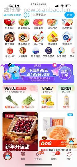 深圳大悦城盒马3J车厘子5斤119 - 线报酷