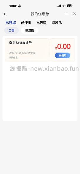 建行猫超无门槛 - 线报酷