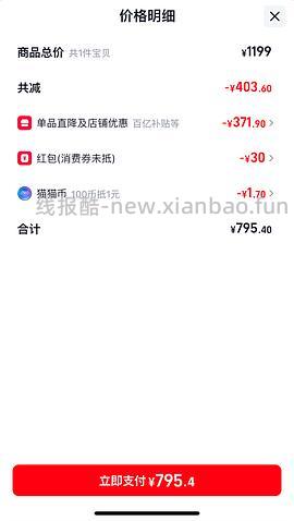 🚗走 华为freeclip一代到手价750.5-770左右，省钱卡红包大能更便宜 - 线报酷