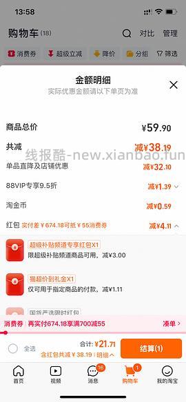 可生食叶黄素鸡蛋50*30 18左右 - 线报酷