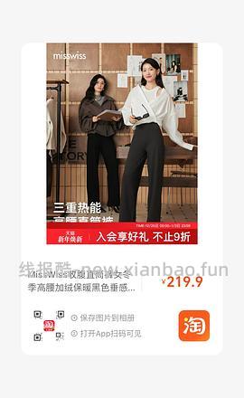 貌似好价Misswiss直筒加绒裤38.5r - 线报酷