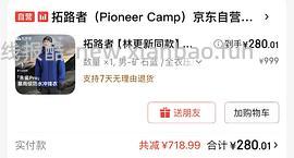 服饰券1000-300限量领 - 线报酷