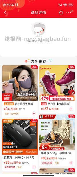 jd飞行有水//暂无水 - 线报酷