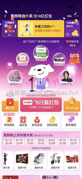 京东自营百利高337 - 线报酷