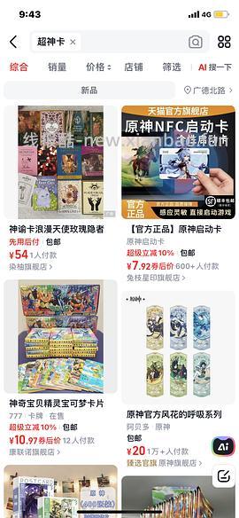 天猫66.66🚗 - 线报酷