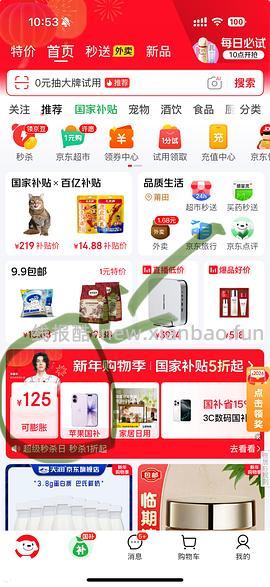 180不到nulo刚需价 - 线报酷