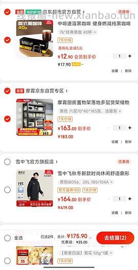 中咖黑咖啡40杯7块 - 线报酷