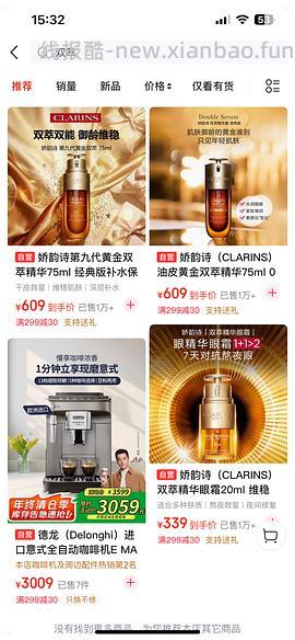 娇韵诗双萃75ml569 - 线报酷