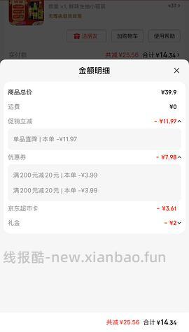 10.9💰厨邦四件套酱油1.25L*2+蚝油490g+料酒500ml - 线报酷