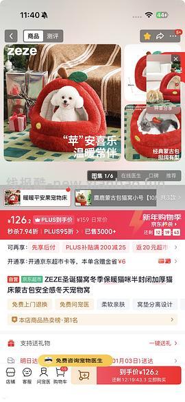 好价zeze猫窝 - 线报酷