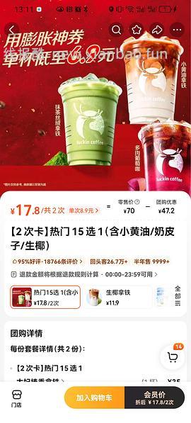 美团包年神券240张19.9 - 线报酷