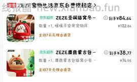 好价zeze猫窝 - 线报酷