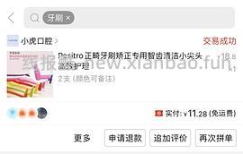 ci猫咪细长尖头牙刷四块多一只 需要买8支 - 线报酷