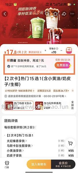 美团包年神券240张19.9 - 线报酷