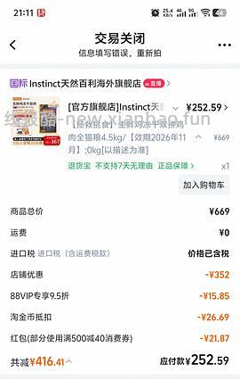 🐶东百利刚需车 - 线报酷