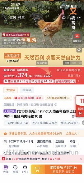 百利生鲜鸡好日期刚需价236 - 线报酷